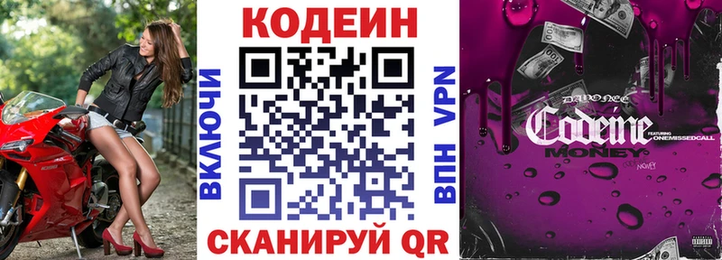 цены   Дудинка  Codein напиток Lean (лин) 