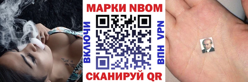 Марки 25I-NBOMe 1500мкг  Дудинка 